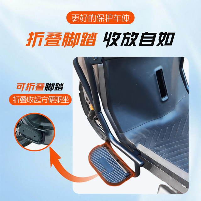 Suitable for Golden Arrow F60/F60S/F60TS bumper F850TS electric vehicle bumper tail rack rear shelf modification parts