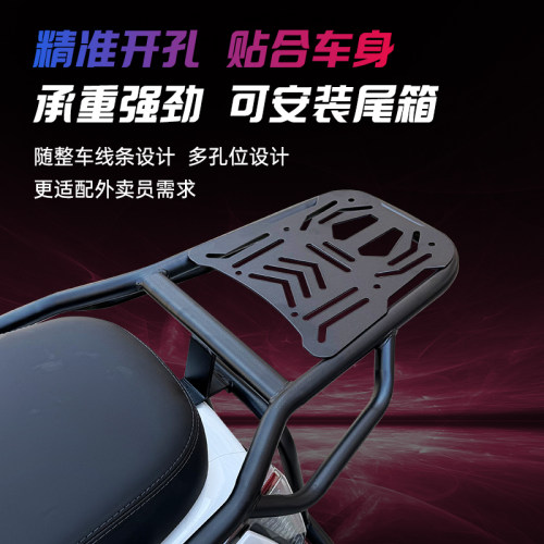 适用小刀星驰护杠电动车前后保险杠电瓶车加厚后货架尾架改装配件 - 图2