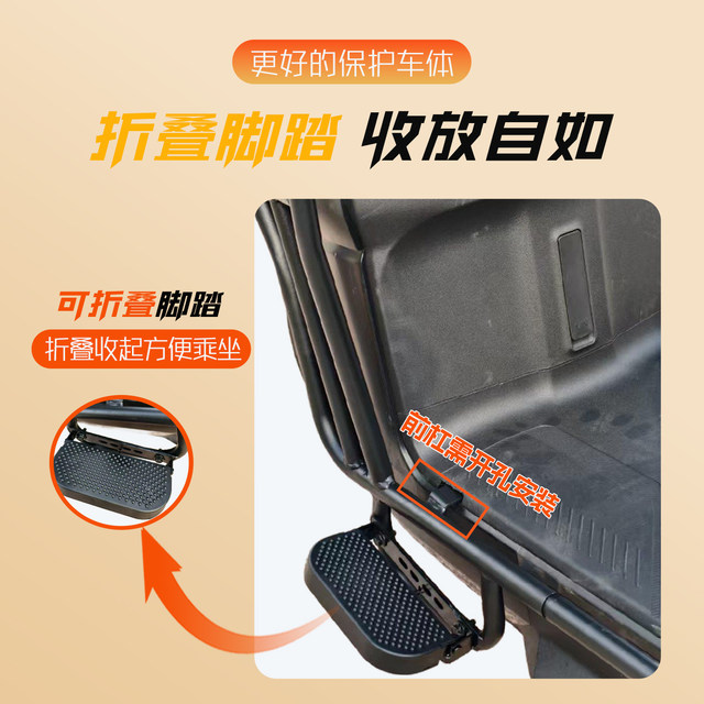 ເຫມາະສໍາລັບ Yadi Guanneng G36 bumper ພິເສດ
