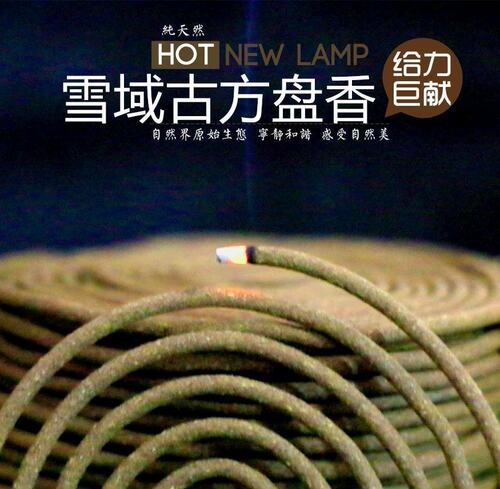 五方财神盘香 - 图1