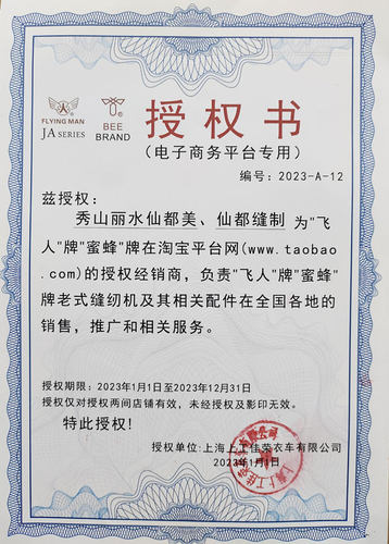 正品飞人蜜蜂牌老式缝纫机电动金属脚踩吃厚缝衣机正品家用250瓦 - 图2
