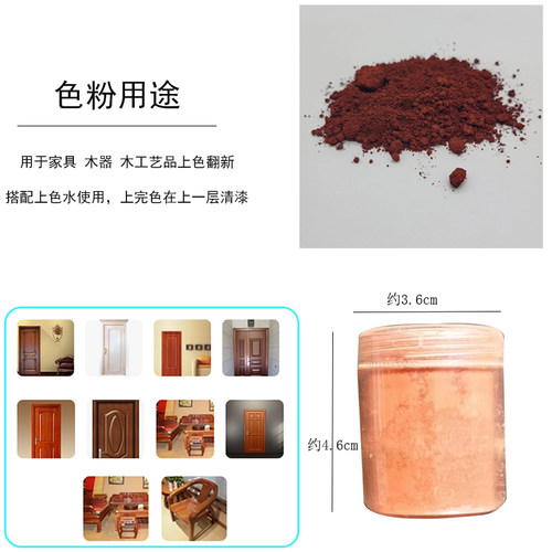 家具维修美容材料木器翻新漆面颜料粉调色油性色粉大红色黄色颜料 - 图0