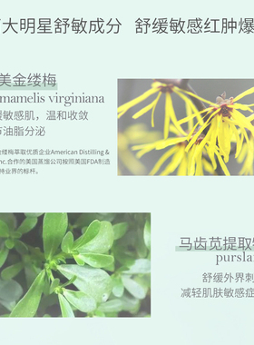 善草纪茶树清透水乳控油修护保湿