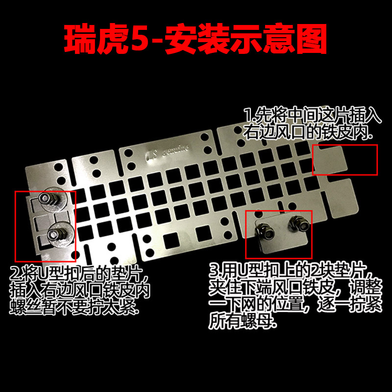 老沙正品瑞虎3防鼠网风云2汽车瑞虎5空调进风口艾瑞泽5不锈钢挡板-图1