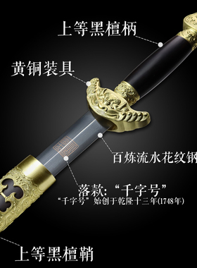 小龙泉剑龙泉千字号宝剑花纹钢铜装流水纹工艺品摆件收藏未开刃