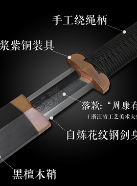 紫气剑龙泉千字号宝剑花纹钢汉剑手工一体剑防身刀剑冷兵器未开刃