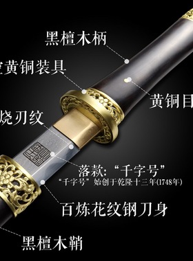 雍容刀龙泉千字号宝剑一体清代防身雁翎刀明刀冷兵器未开刃收藏