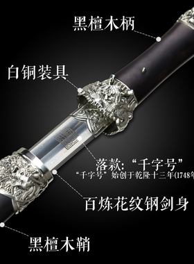 小龙王剑龙泉千字号宝剑一体短剑工艺品收藏防身冷兵器未开刃收藏