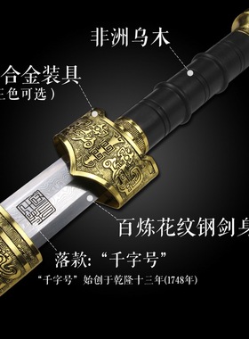 饕餮剑 龙泉千字号宝剑花纹钢一体汉剑手工刀剑防身冷兵器未开刃