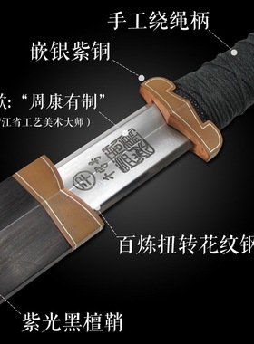 紫气剑龙泉千字号宝剑防身刀剑花纹钢汉剑手工一体剑冷兵器未开刃