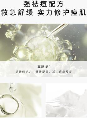 舒缓补水保湿祛痘hfp淡化痘印