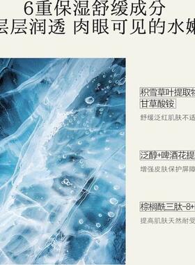 舒缓镇定补水保湿抑痘化妆/爽肤