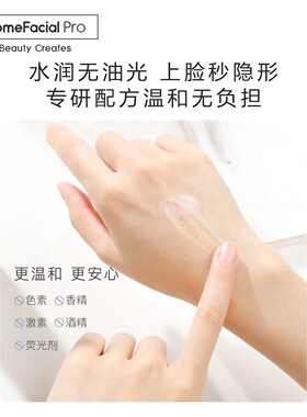 HFP低聚糖乳液补水保湿一抹化水