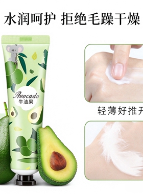 护手霜水果花香便携护手霜滋润补水保湿防干裂秋冬护肤保湿不油腻