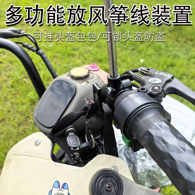Electric vehicle hook universal modified rearview mirror seat