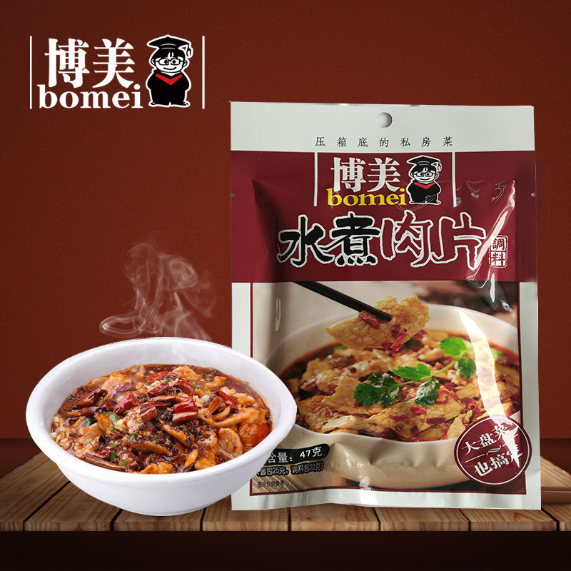 10包组合博美水煮肉片47g*10炒菜料调料包重庆麻辣火锅底料家用-图0