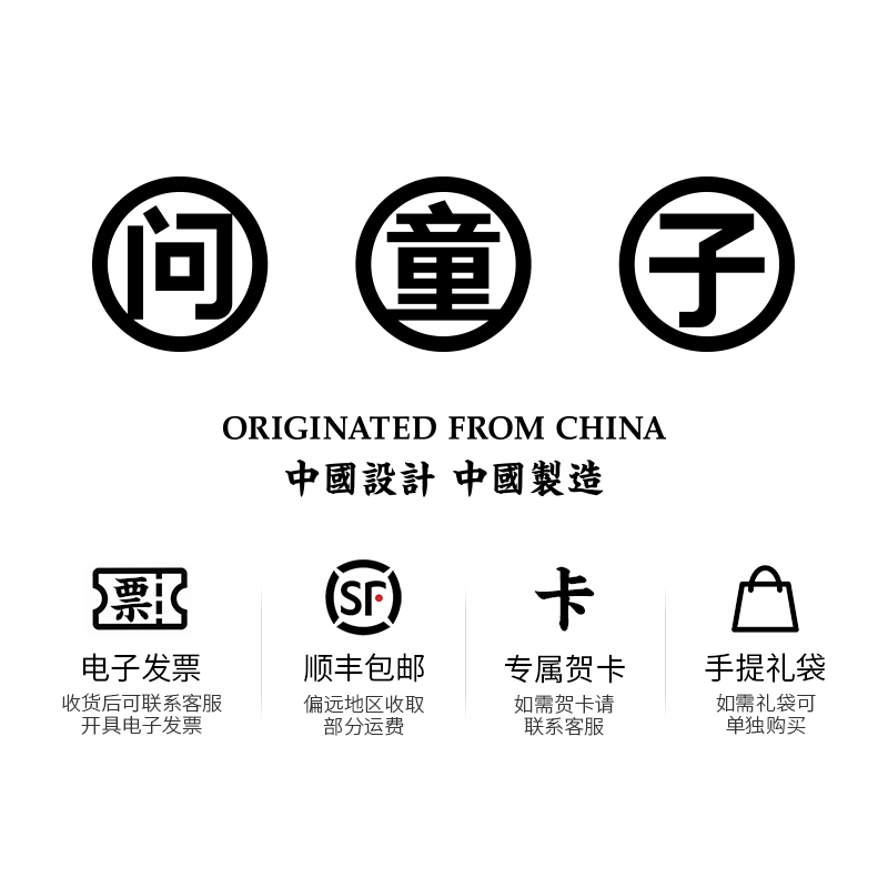 问童子 蜕变玩偶羊/荒野 头套设计毛绒公仔玩偶礼物 - 图3