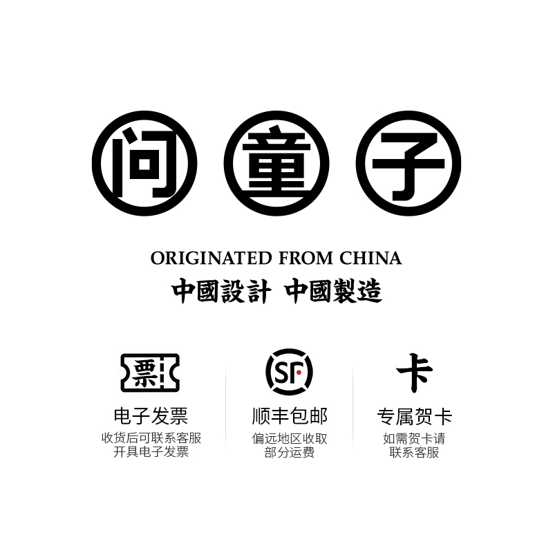  问童子毛绒布艺类玩具