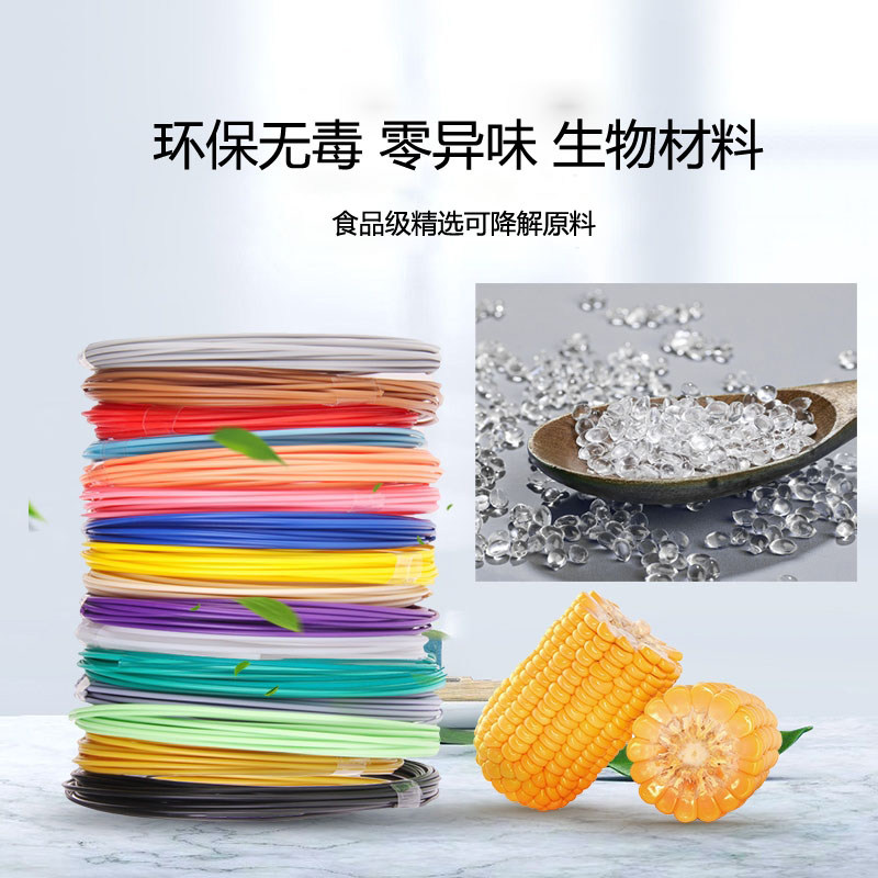 PLA耗材 3d打印耗材 1kg 1.75mm 适配创想、拓竹耗材3d打印机耗材,淘宝优惠券,粉丝福利购,淘宝优惠卷