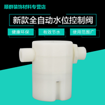 Solar water tower water tank floating ball valve water full self-stop switch on water valve fully automatic water level controller water stop valve