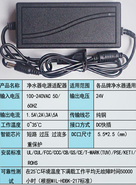 净水器电源适配器24V水泵变压器