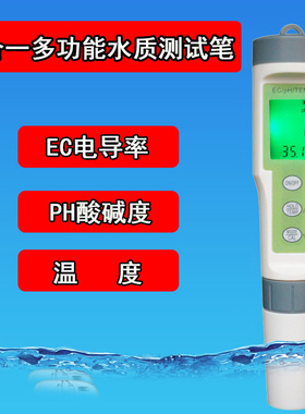 净水器TDSZ值EC电导率