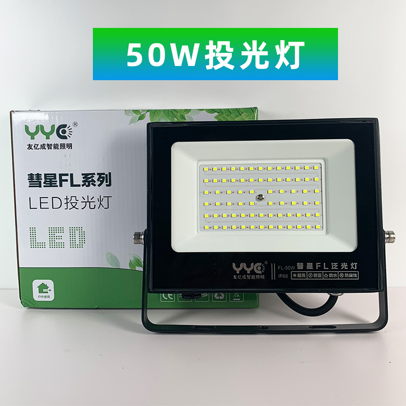 led投光灯 泛光灯300金星FE-400W广告招牌射灯100W150W200W慧星FL - 图1