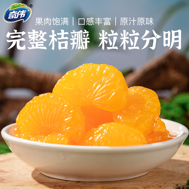 奇伟宫珍黄桃罐头新鲜山楂蜜桔杨梅什锦罐头整箱精美礼盒6罐冰糖