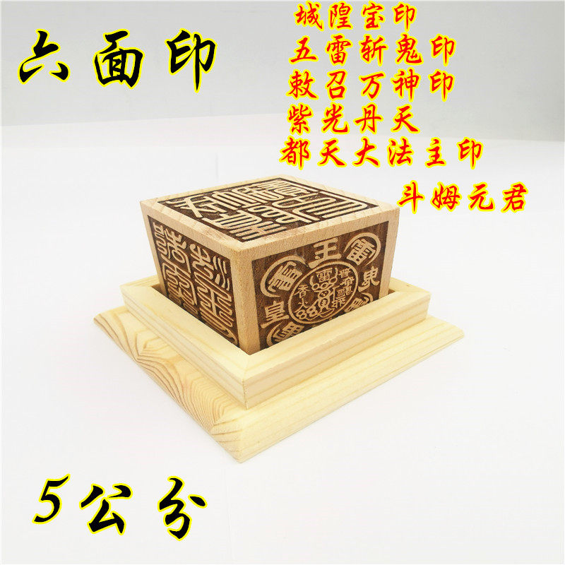 五雷印 新人首单立减十元 21年8月 淘宝海外