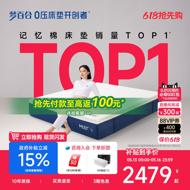 【门店同款】梦百合快充2.0护脊0压记忆棉床垫家用卧室酒店席梦思