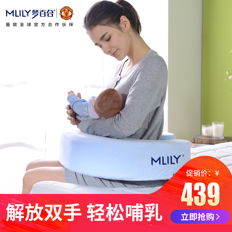 Mlily夢百合寶寶哺乳枕頭餵奶枕多功能孕婦護腰U型嬰兒哺乳枕