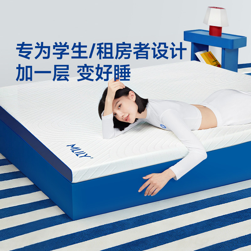 梦百合快充薄垫Air记忆棉床垫软垫子学生宿舍专用单人榻榻米定制