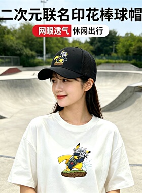 休闲百搭潮流印花高清帽子