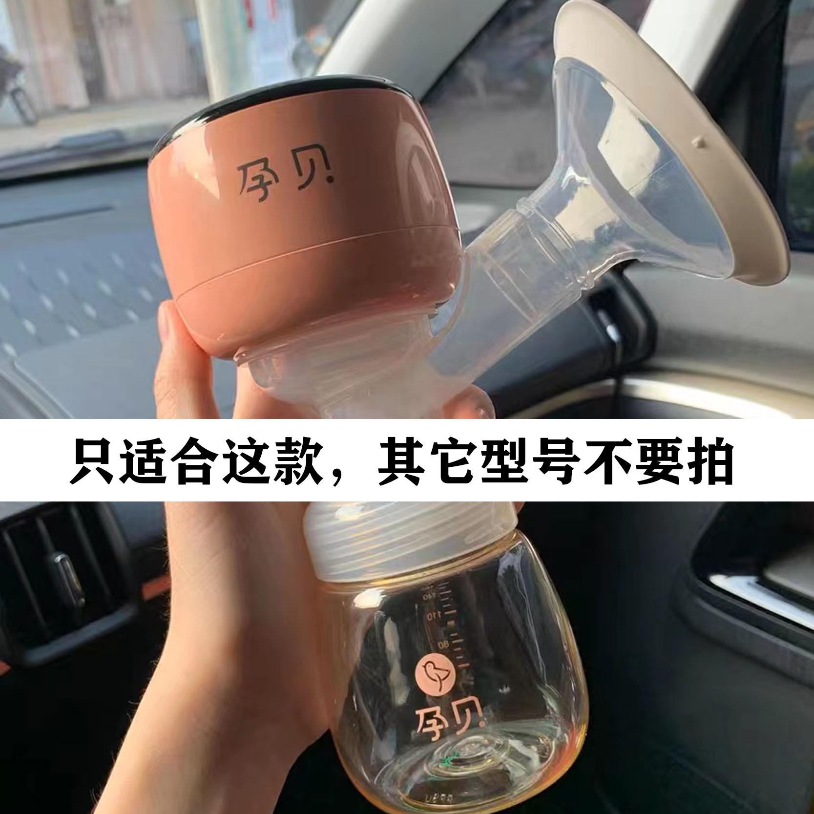 孕贝S6T德国yunbaby一体式电动吸奶器实惠套装鸭嘴阀喇叭罩压缩杯 - 图0