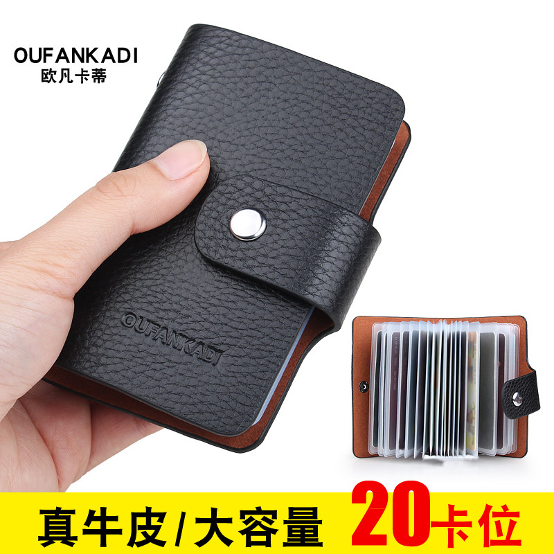 大容量男士真皮多卡位小巧卡片包 oufankadi卡包