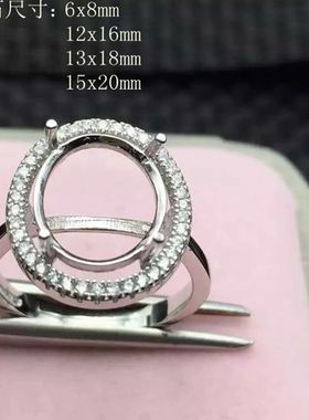 s925银戒托经典小围锆