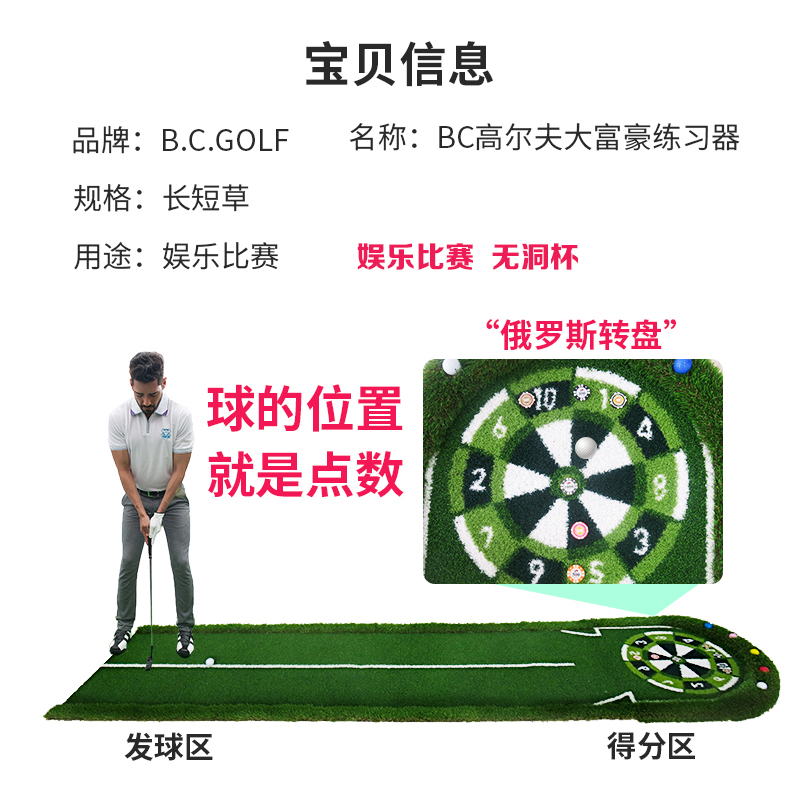 BCGOLF高尔夫室内外果岭推杆练习器办公年会现场布置装饰游戏奖品 - 图2