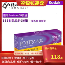 Kodak Kodak turret PORTRA 400 degrees 135 Colour glue roll valid for February 25 single roll price