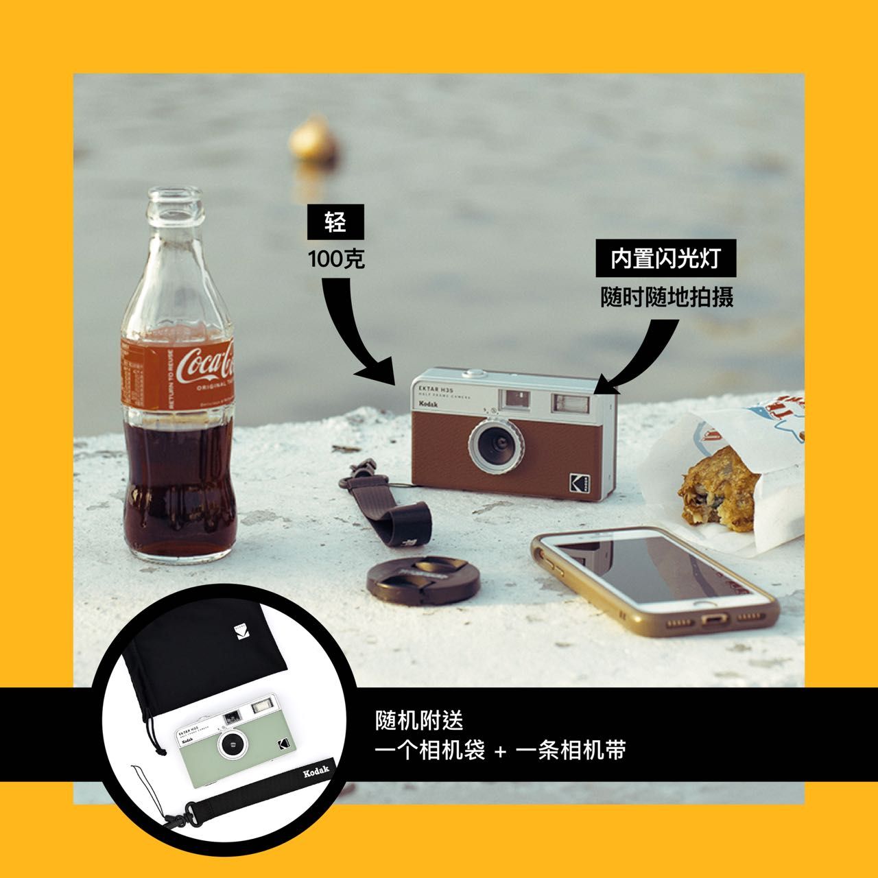 现货KODAK EKTAR H35半格胶卷旁轴相机 135胶卷非一次性 可拍72张 - 图2