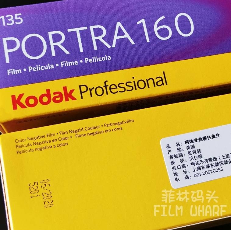 Kodak柯达炮塔 PORTRA160  负片135彩色胶卷 2025年2月  单卷价 - 图0