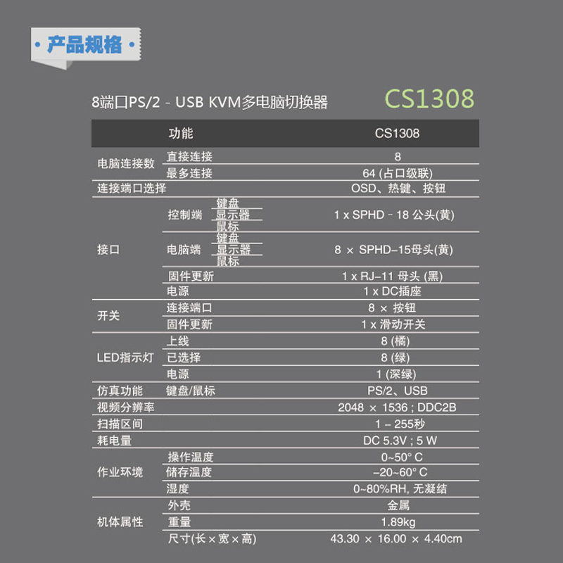 ATEN宏正8口多电脑KVM切换器 8进1出PS2/USB VGA机架切换器CS1308 - 图3