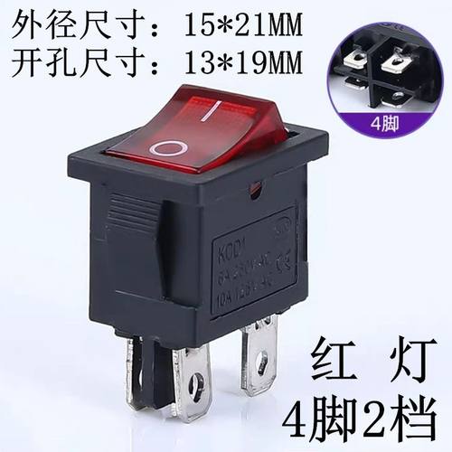 KCD1船型开关KCD1-101 饮水机电子称电源按钮2脚4脚三脚三档开关 - 图1