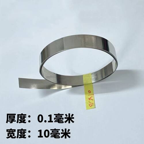 18650锂电池连接片镀镍钢带动力电池配件镍片 厚度0.12mm  0.15mm - 图2