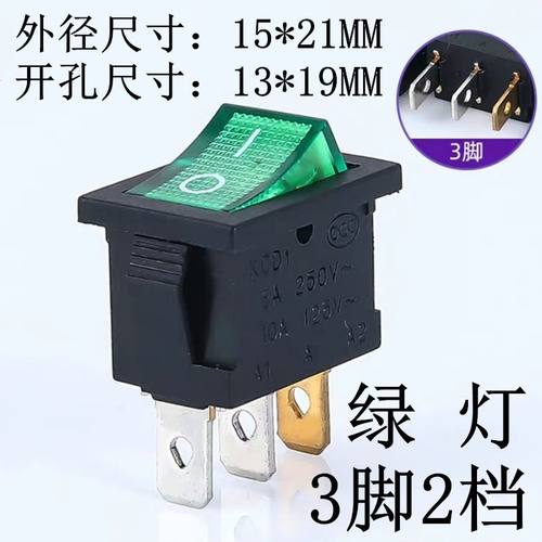 KCD1船型开关KCD1-101 饮水机电子称电源按钮2脚4脚三脚三档开关 - 图2