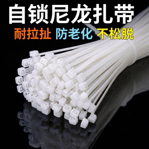 大号加粗白色尼龙扎带束线带强力自锁防滑脱扣电线理线带高强度 - 图3