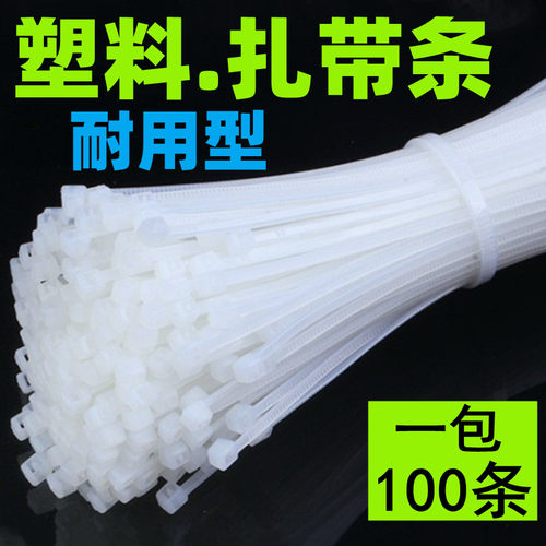 大号加粗白色尼龙扎带束线带强力自锁防滑脱扣电线理线带高强度 - 图0