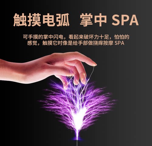 特斯拉线圈音乐盒人造闪电可手摸大功率蓝牙音箱电圈音响成品 - 图0