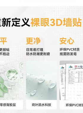墙角裸眼3d立体浮雕墙贴自粘贴纸室内装修墙壁画四维贴纸软装墙贴