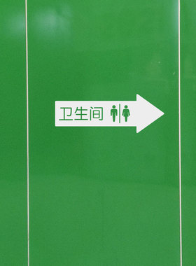 商场超市饭店男女洗手间公共卫生间玻璃门标识墙贴纸箭头指向镂空