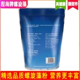 Официальные оригинальные оригинальные подлинные таблетки Spirulina 1000 в Юньнане Лицзян Устойчивость к иммунитету